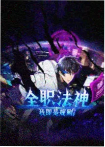 龙珠超超级英雄 剧场版电影 海报